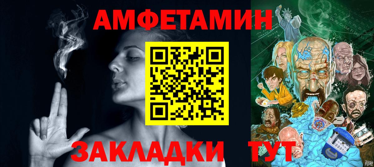 Коркино  АМФ 97%  Амфетамин  Вход с VPN 