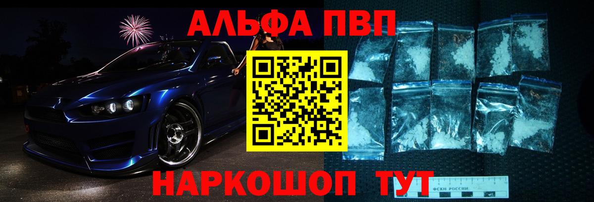 Alpha PVP кристаллы Коркино