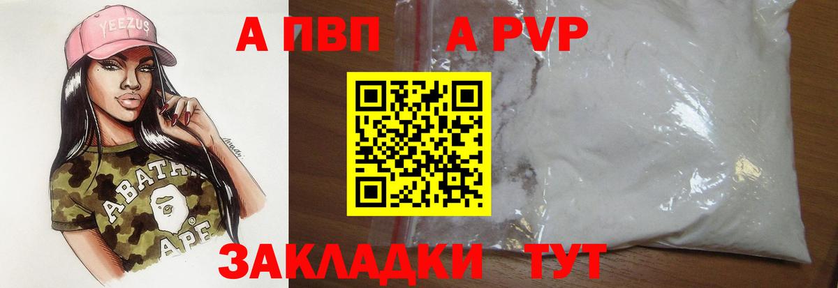 Alpha PVP Соль  Вход с VPN  Коркино  Alfa_PVP мука 