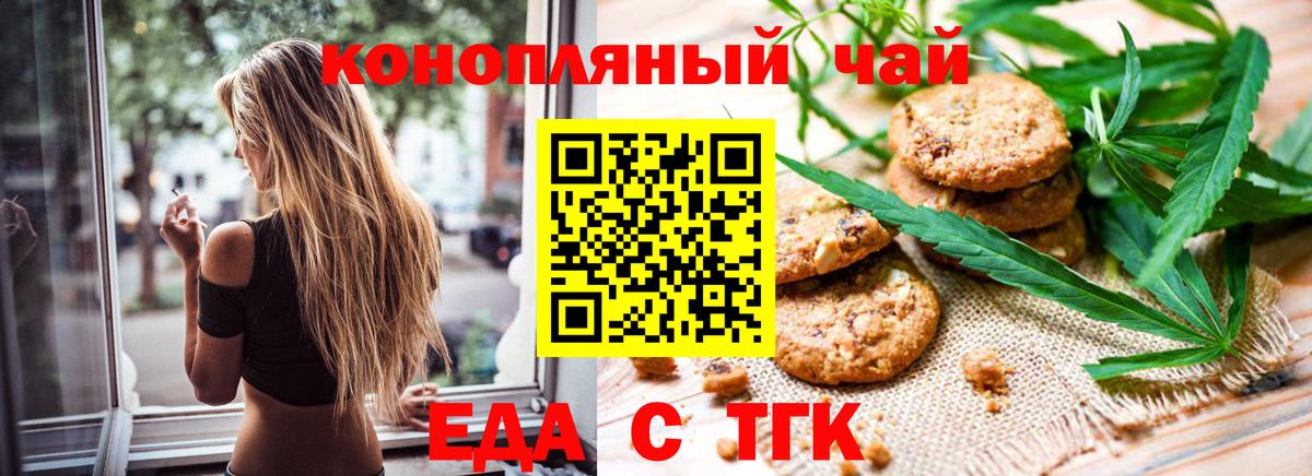Cannafood марихуана  Вход с VPN  Коркино 