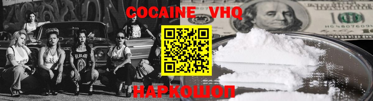 Cocaine 98% Коркино
