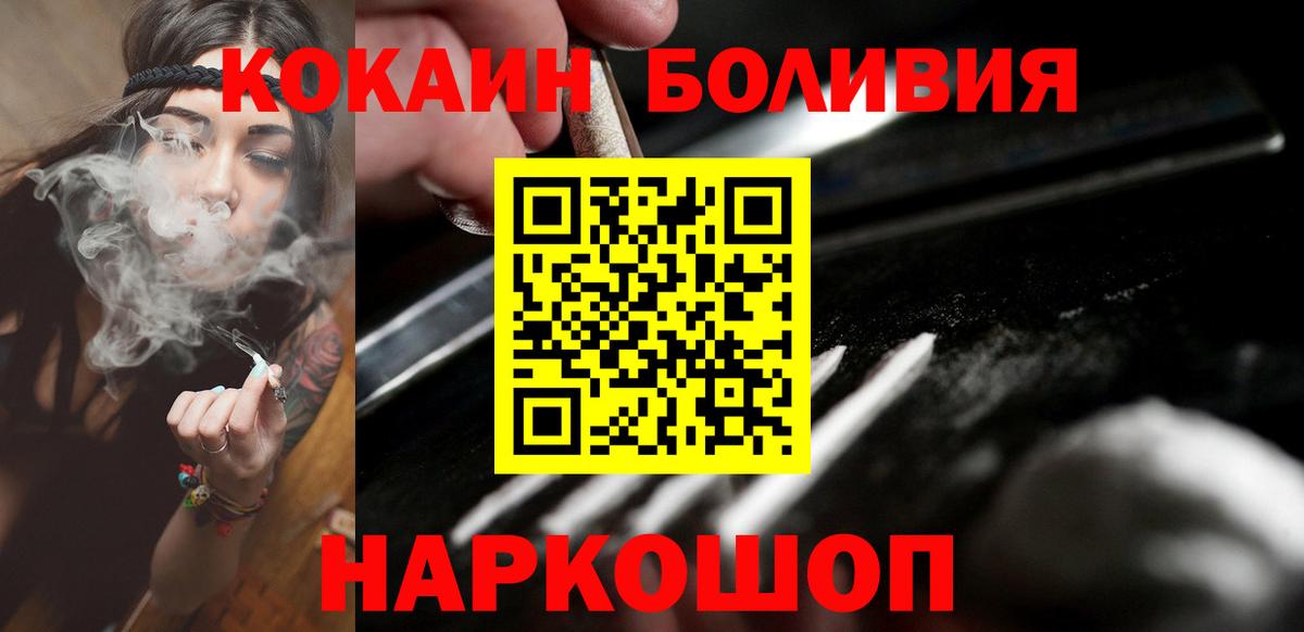 купить закладку  Cocaine 97%  Cocaine  Коркино  Вход с VPN  COCAIN Перу 