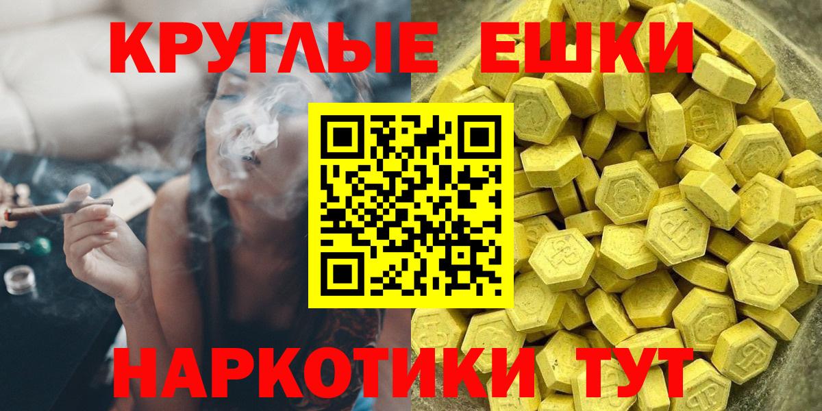 Экстази ешки  Ecstasy 250 мг  Коркино  Вход с VPN 