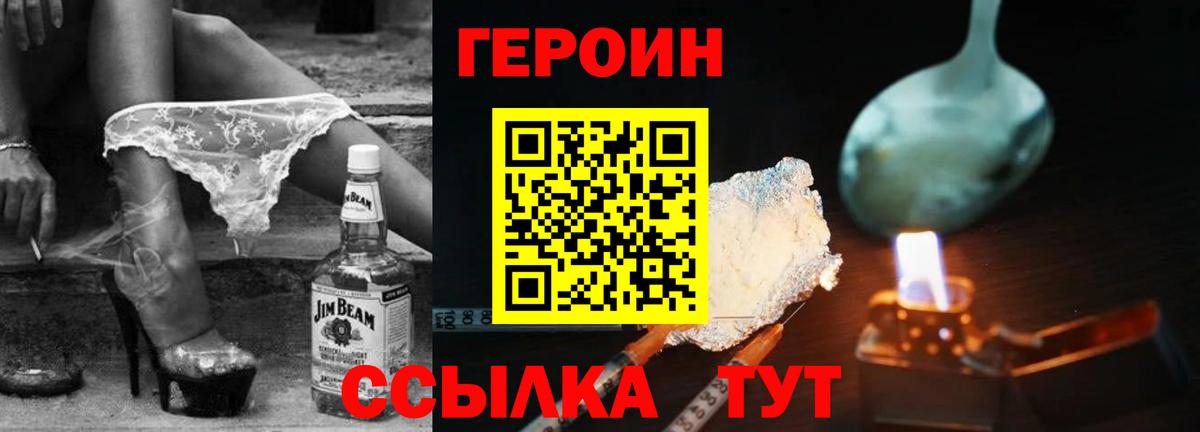 ГЕРОИН герыч  Вход с VPN  Коркино 