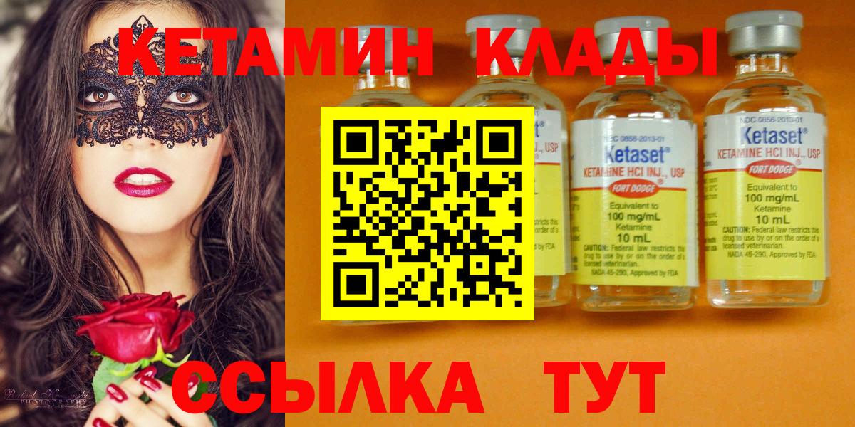 Кетамин ketamine  Вход с VPN  Коркино 
