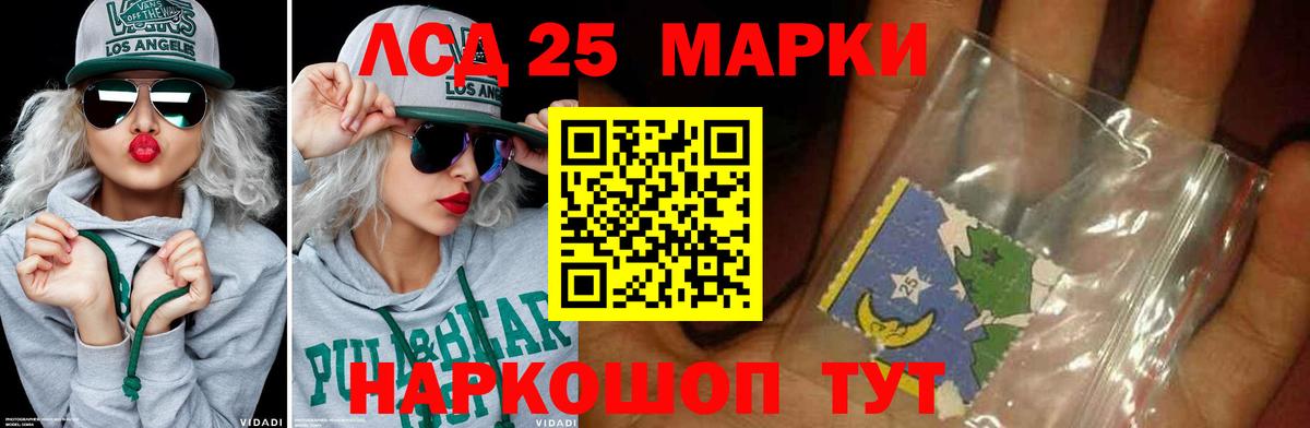 Лсд 25 экстази ecstasy Коркино