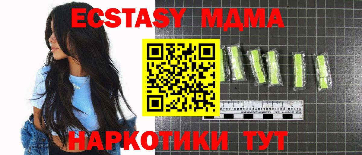 МДМА crystal  МДМА Molly  Коркино  Вход с VPN 