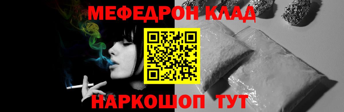 МЯУ-МЯУ  МЕФ VHQ  Коркино  Вход с VPN  Меф мука 