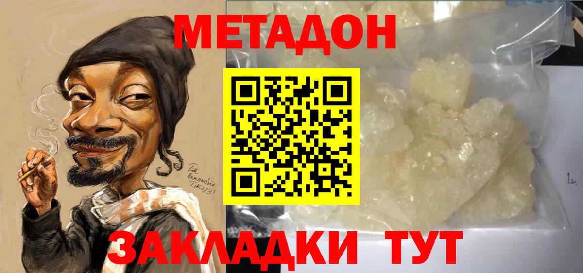 Коркино  omg   Вход с VPN  МЕТАДОН мёд 