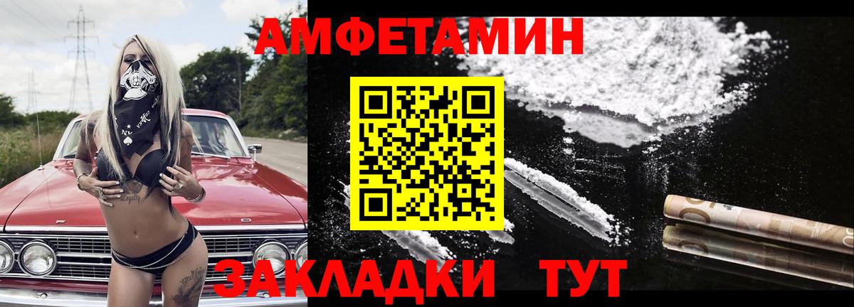 МЕТАМФЕТАМИН мет Коркино