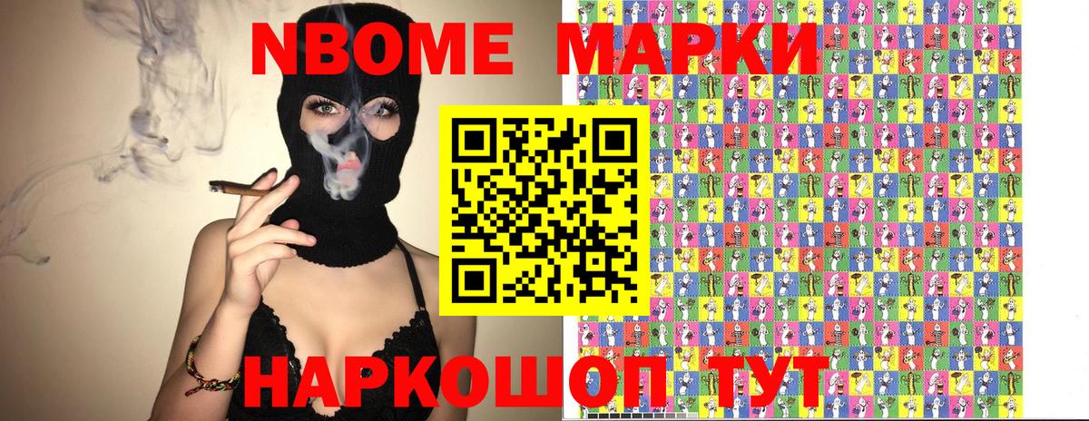 Коркино  Наркотические марки 1,8мг  Вход с VPN  Наркотические марки 1,8мг 