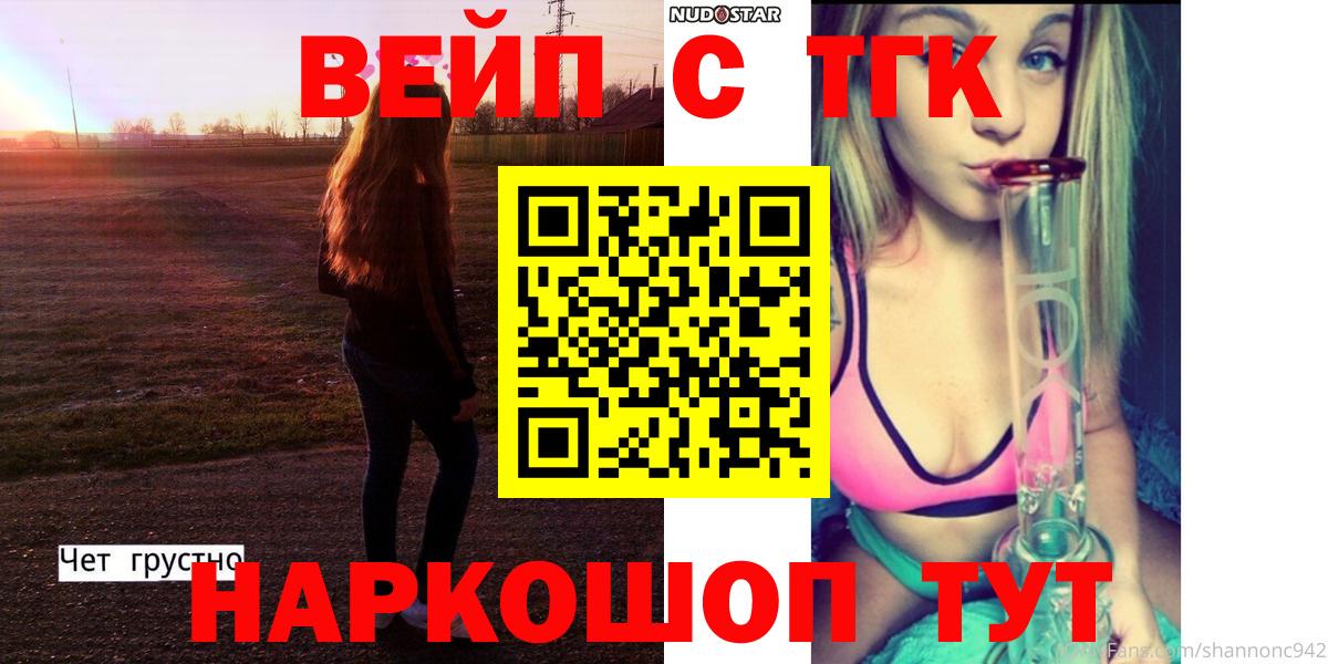 наркошоп  Дистиллят ТГК гашишное масло  Вход с VPN  Коркино  Дистиллят ТГК концентрат 