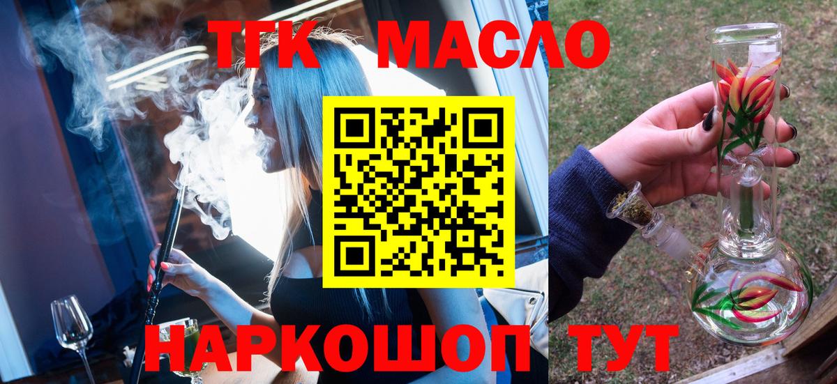 Дистиллят ТГК вейп Коркино